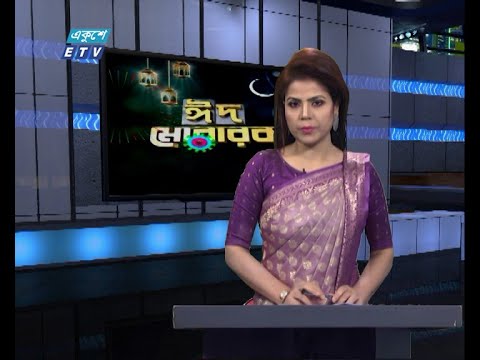 09 AM News || সকাল ০৯টার সংবাদ || 18 May 2021 || ETV News