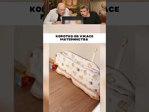 Коротко об ужасе материнства 😅 | Автор @suzdalerа