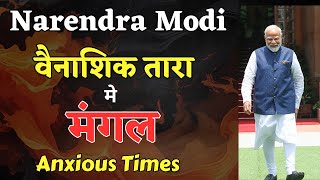 Tough Transits For Modi Ji,Will He Survive ? भारत और मोदी जी के लिए कठिनतम समय, क्या होगा ?