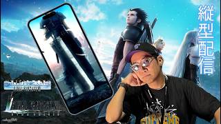 ※縦型配信 【FF7EC】クライシスコアストーリー配信！ #FF7EC #ゲーム実況 #shortsfeed