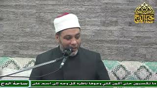 د. أبو اليزيد سلامة، المجلس الرابع (نور العيون)