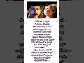 Pasivado Yemito Song Lyrics Seetharatnam Gari Abbayi Movie Shorts Trending Viral Ytshorts