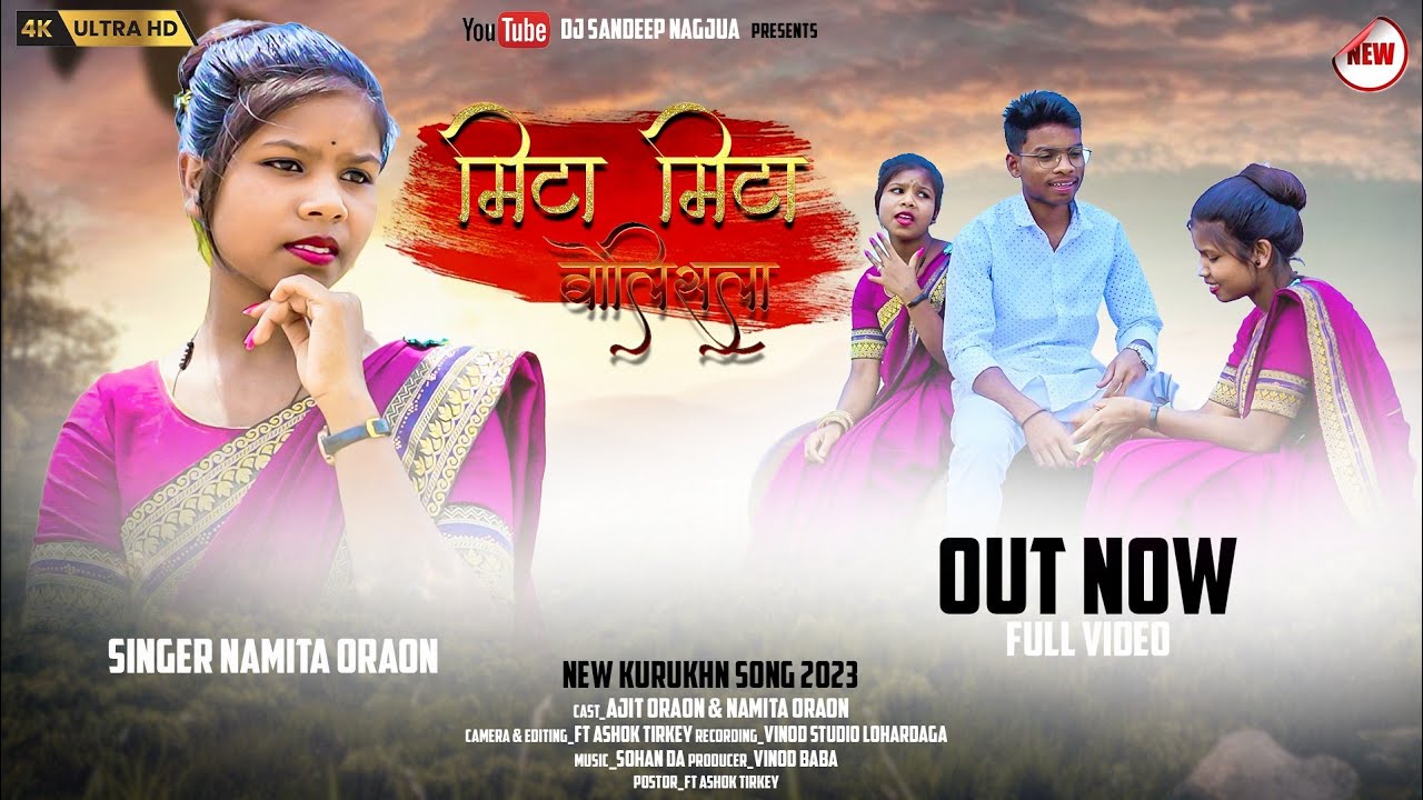 #मिटा मिटा बोलिस्ला#NEW_VIDEO//SINGER#NAMITA_ORAON 2023