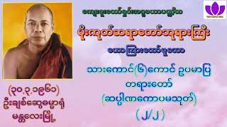 လေဒီဂွမ်း Watch HD Mp4 Videos Download Free