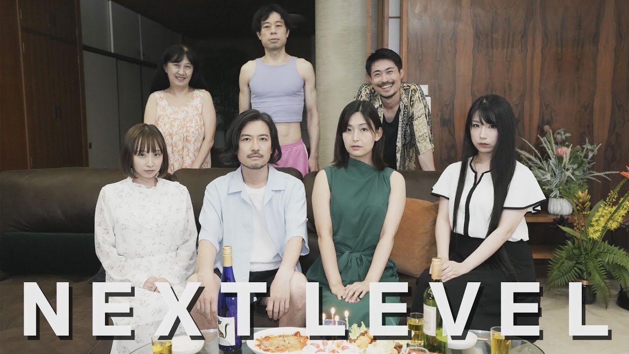 映画『NEXT LEVEL』予告編