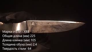 Нож складной Лиса-1, сталь ХВ5, граб