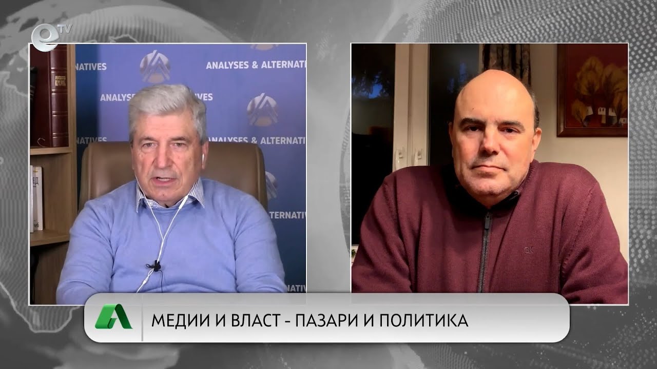 АЛТЕРНАТИВАТА С ИЛИЯН ВАСИЛЕВ | 14.11.2025