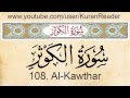 Quran: 108. Surah Al-Kawther (The Abundance ...