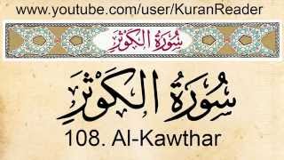 Quran: 108 Surah Al-Kawther (The Abundance): Arabi