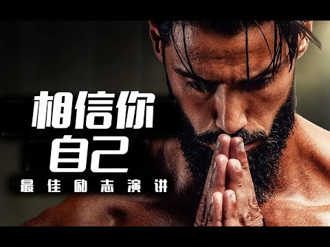 不要浪費你的生命》-充滿力量的激勵演講視頻（Coach Pain) (《不要浪费你的生命》—充满力量的激励演讲视频（Coach Pain))