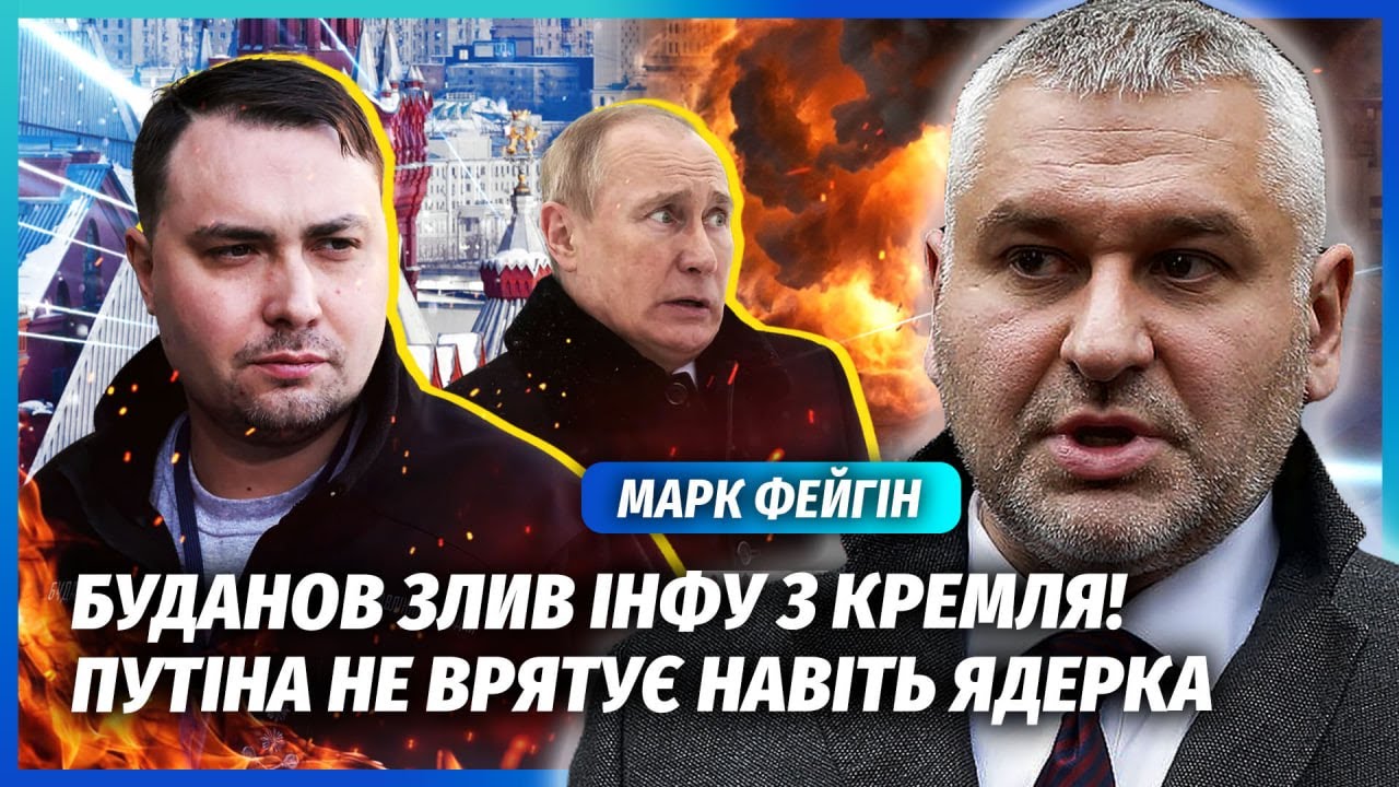 🔴ФЕЙГІН: США ВДАРИЛИ ПО ВІЙСЬКОВИХ БАЗАХ РФ! Путіну передали - йому КІНЕЦЬ. Д