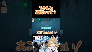 ちゃんと連携とって？ #togethermoonescape #トゥギャザームーンエスケープ
