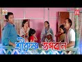 Sri Krishna Bhogoban Junbai 4 Zubeen Garg Manas Robin Bihu