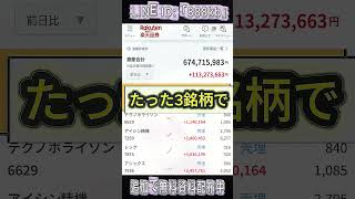#株式 #株式投資 #日本株 #投資初心者 #株初心者 #資産運用 #お金の勉強 #NISA #新NISA #少額投資 #長期投資 #副収入