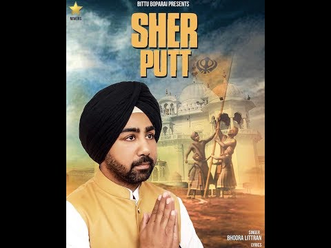 Sher Putt