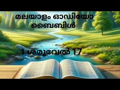 Malayalam Audio Bible - 1 Samuel 17.             ( 1 ശമൂവേൽ 17 )