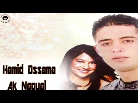Hamid Ossama Ft. Naoual - Mayami Dayi Takad - Official Video
