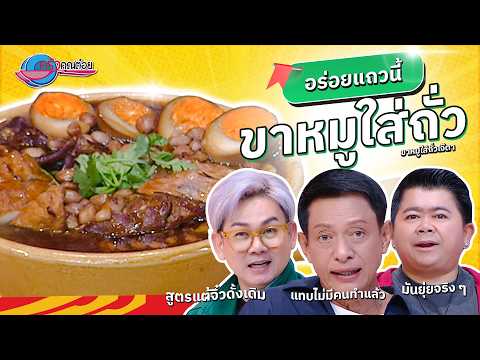 คลิกเพื่อดูคลิปวิดีโอ