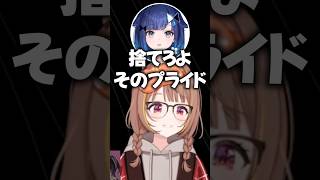 プライドが邪魔してドンシューの歌を歌えないうひｗｗ【千燈ゆうひ/ぶいすぽ/切り抜き】