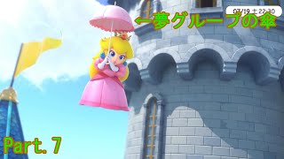 【生声実況】スーパーマリオRPG Part.7