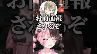 窓を開けたままゲームをしていた胡桃のあに爆笑するひなーのたちｗｗ【橘ひなの/ぶいすぽ/切り抜き】