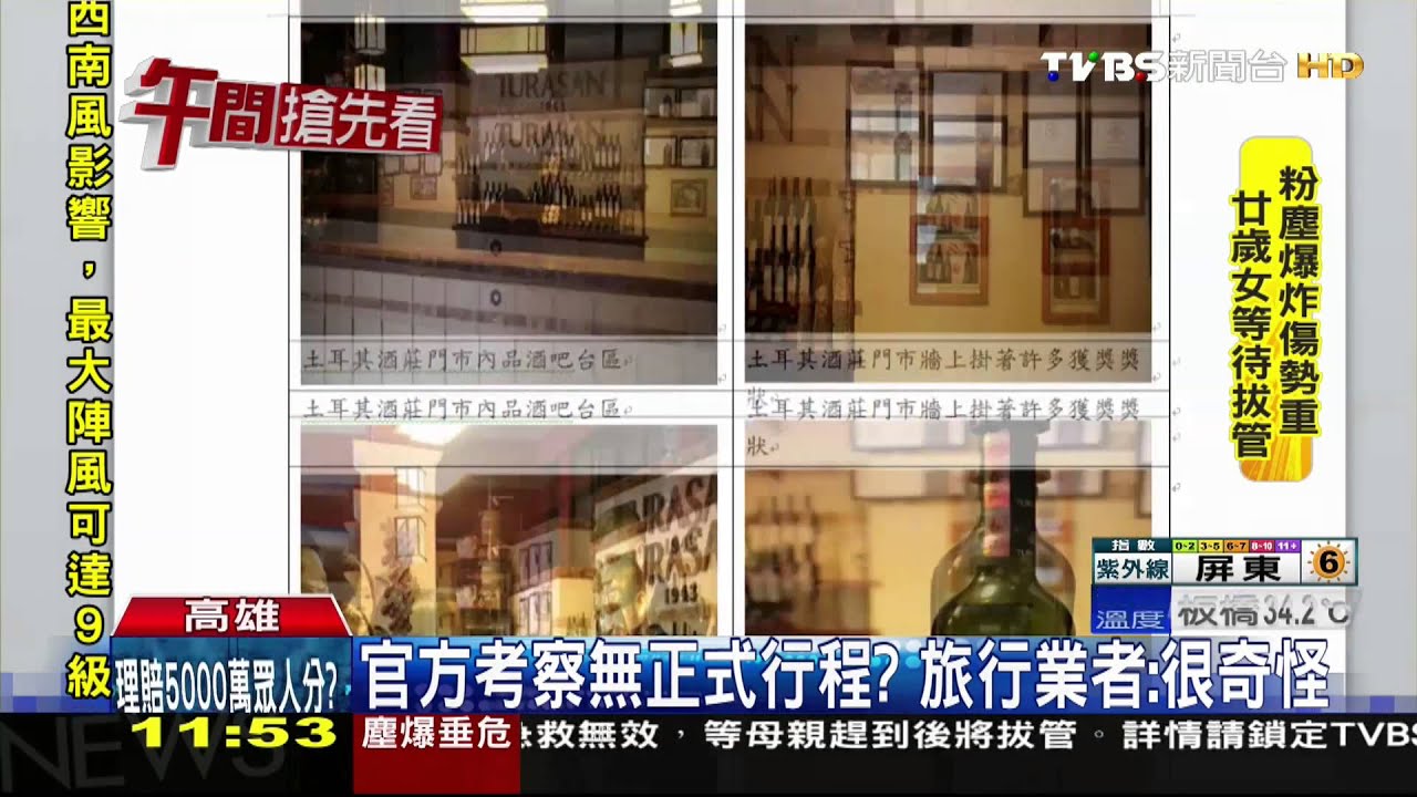 12天歐亞考察無官方行程　民諷：像旅遊