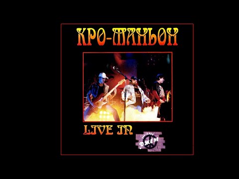 Кро-Маньон - Live In Рок Клуб Джем 2004 [Full Album]