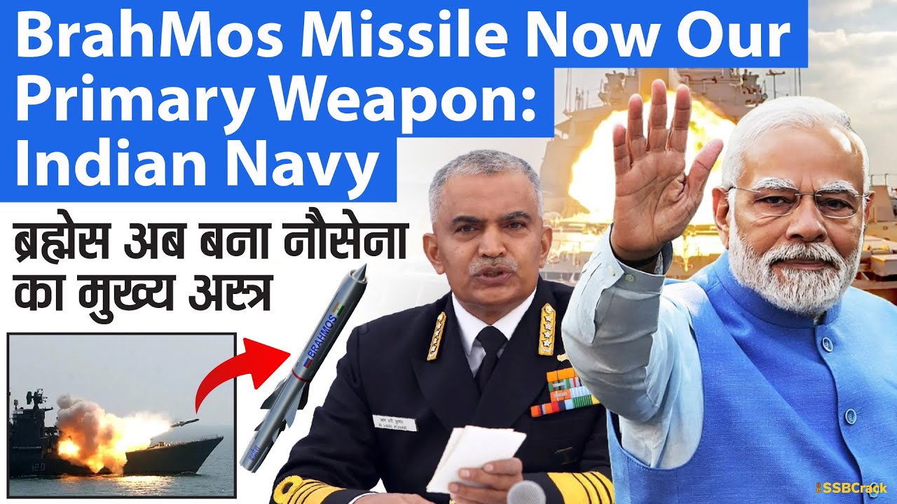 BrahMos Missile Now Our Primary Weapon: Admiral R Hari Kumar