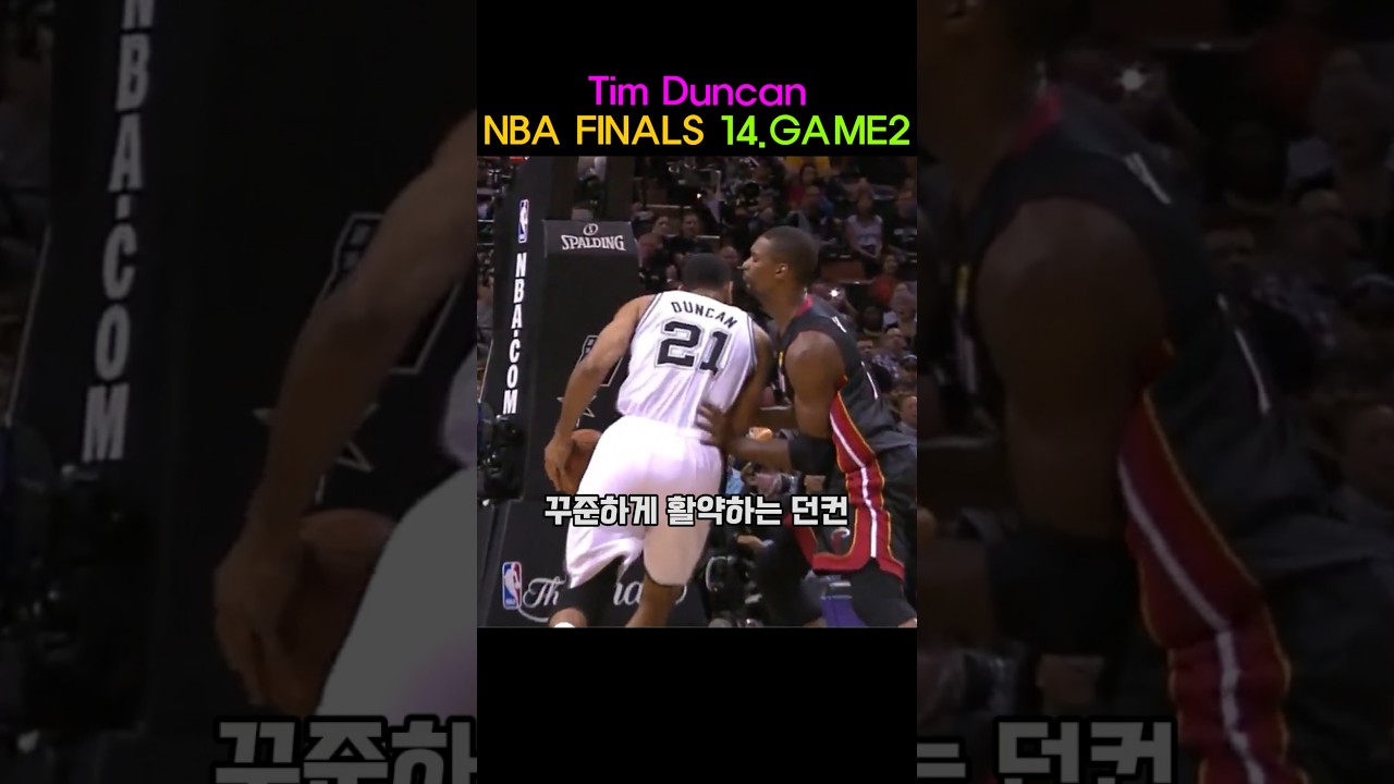 #NBA #돌파 #덩크 #1대1 #속공 #득점 #클러치 #레이업 #슛터 #하이라이트 #빅맨 #레전드