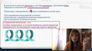 Крахмал