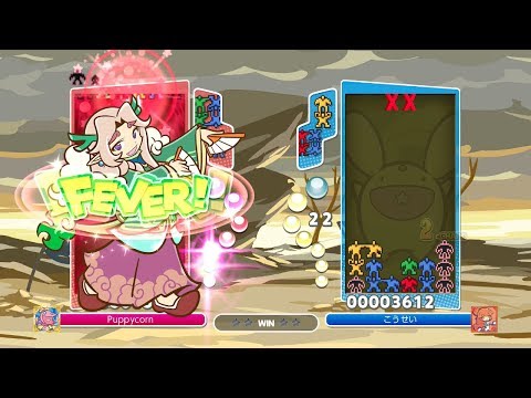 Puyo Puyo Champions - Jun 2 19 A