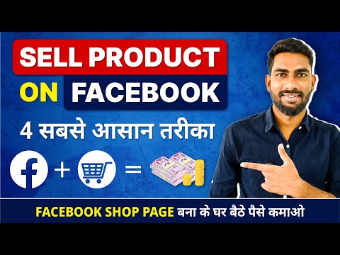 How To Sell Products On Facebook | 4 Simple Ways To Sell Products On Facebook | Facebook Shop Page