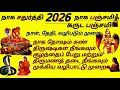 Naga Panchami Garuda Panchami 2026 Naga Chaturthi 2026 Rituals To Remedy Any Horoscope Dosha