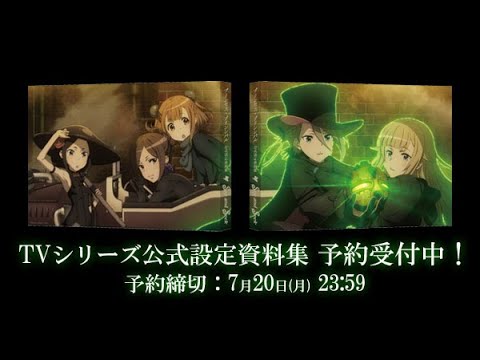 Princess Principal: Crown Handler - Official Anime Trailer - TopAnime