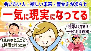 恋愛も収入も理想の暮らしも叶いました。現実が好転する意識の使い方。 体験談【 潜在意識 引き寄せの法則 】