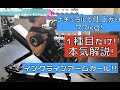 【1種目本気解説!】インクラインアームカール!ナチュラルで77kgでしあげたゴリラが解説!上腕45cmを作ろう!!解剖学から解説してるのでこれを見ればこの種目は完璧にできるようになること間違いなし!