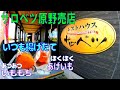 channel