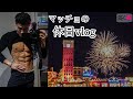 【休日】合トレ‼︎髪イメチェン花火綺麗でした‼︎休日vlog的な¿