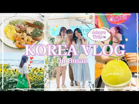 【韓国Vlog前編】韓国留学経験者が行く！3泊4日釜山旅｜グルメ🥩🍈,ショッピング🛍,ヨットツアー⛵大充実の旅♡