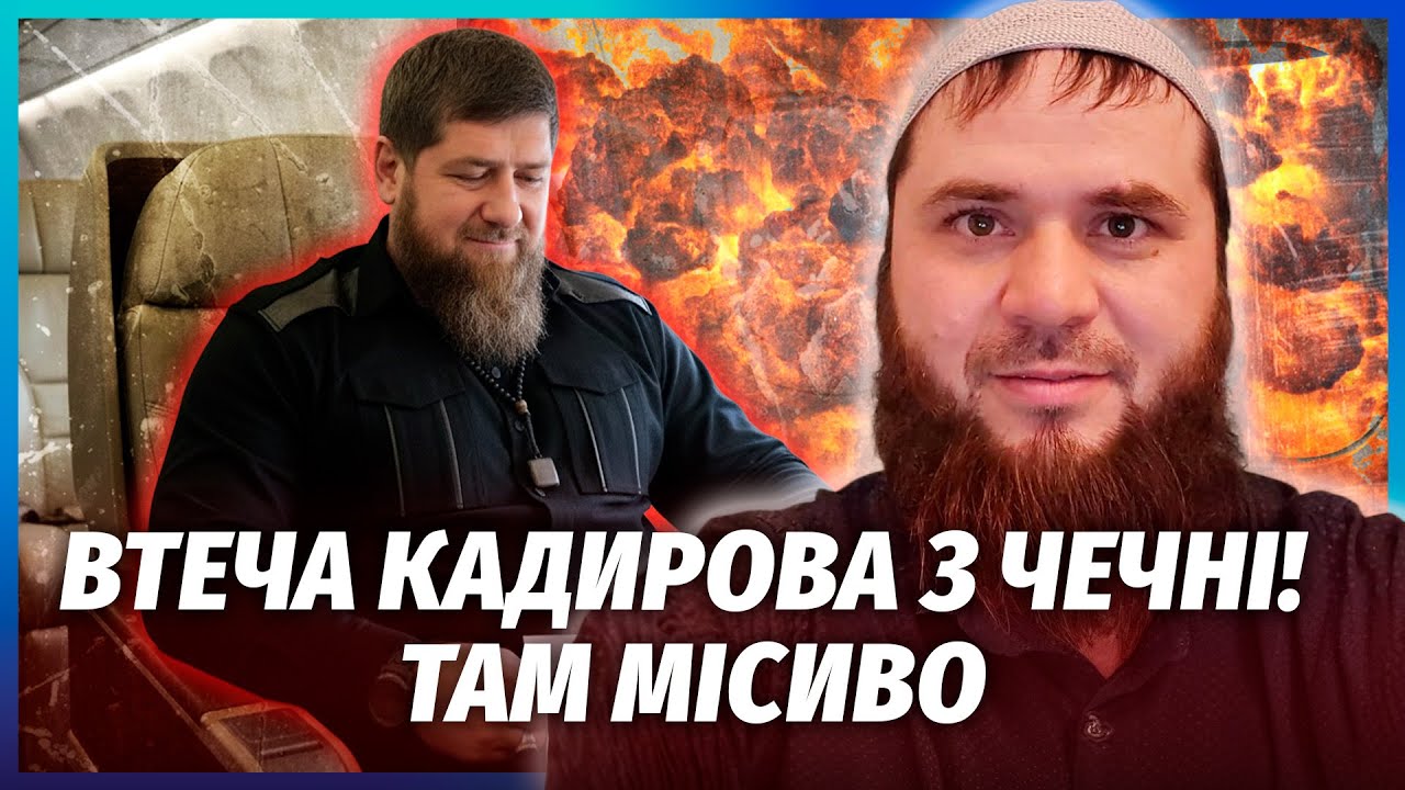 💥Зараз! КРИВАВА РІЗНЯ В ЧЕЧНІ З ГОРОЮ ЖЕРТВ. КАДИРОВ ТІКАЄ З КРАЇНИ. Пішли ПО