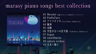 - 「marasy piano songs best collection」【配信ベストアルバム】
