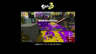 【スプラ3】お相手さんトーピードで全く近づけずｗ #スプラトゥーン3 #スプラトゥーン #スプラ #もみじシューター #ガチエリア