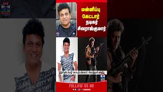 sivarajkumar | hindi | kannada