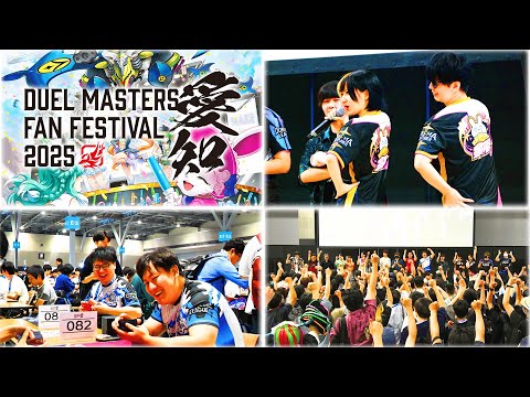 【デュエマ】愛知で開催!大型カジュアルイベントにデュエチューバーもリーガーも大集結!?「デュエマファンフェスティバル2025愛知」潜入レポート!!