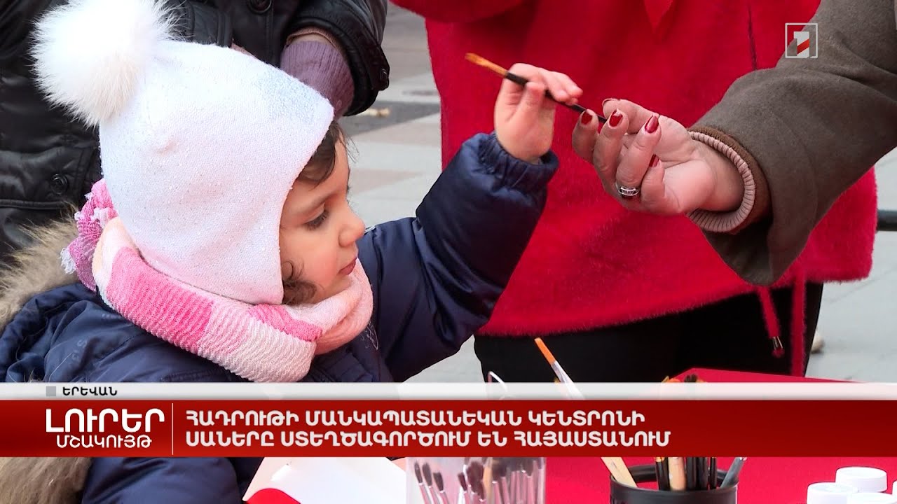 Հադրութի մանկապատանեկան կենտրոնի սաները ստեղծագործում են Հայաստանում