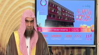 16- والد زوجها كتب منزل باسم زوجها دون بقية أخوته فما الحكم ؟ || الشيخ خالد الفليج image