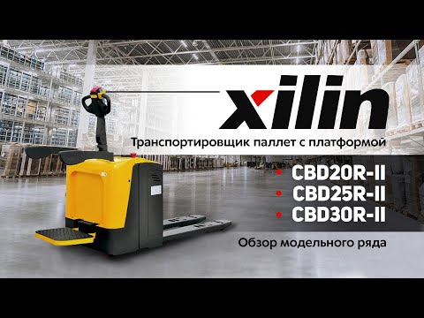 Xilin CBD20R-II [9]