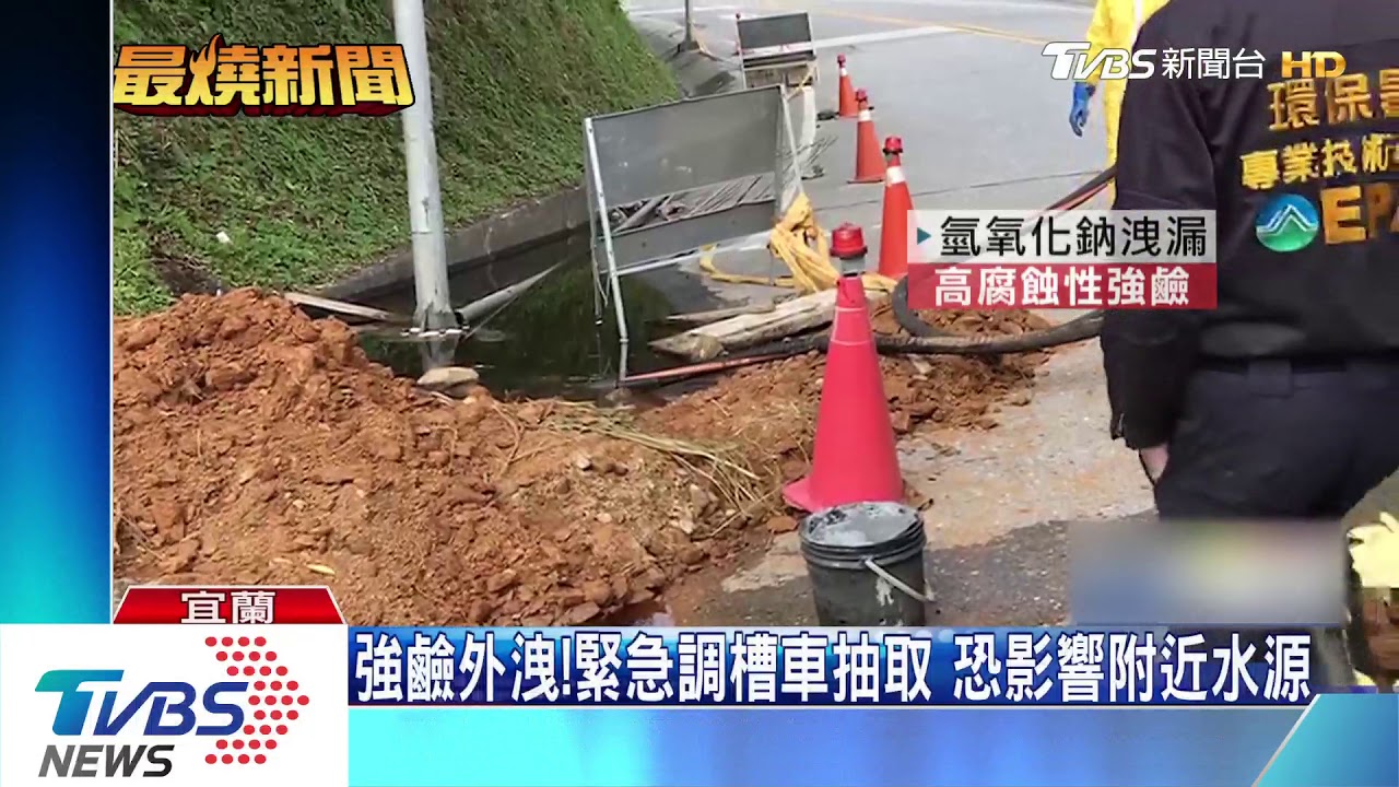 蘇花公路化學槽車翻覆 駕駛拋飛車外死亡