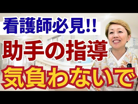 【看護助手を増やす】実はとっても大事な看護師との関係