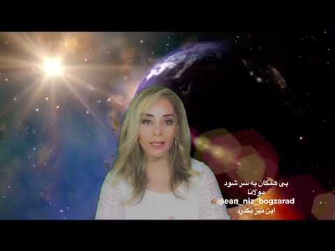 In English and Farsi , Rumi- مولانا